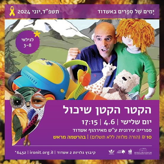 תמונה מתוך פלייר