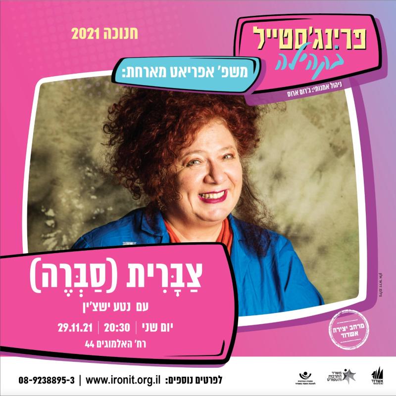 תמונת אירוע