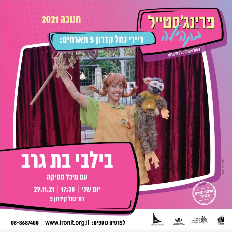 תמונת אירוע