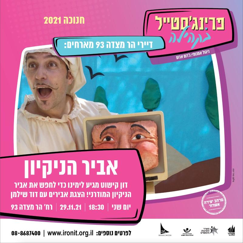 תמונת אווירה