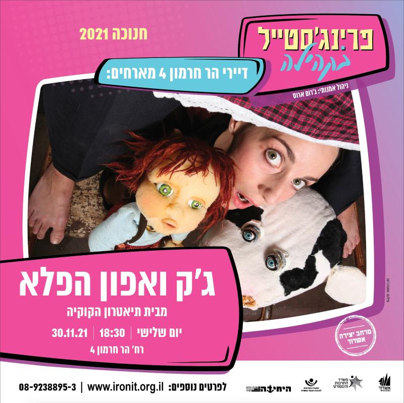 תמונת אירוע