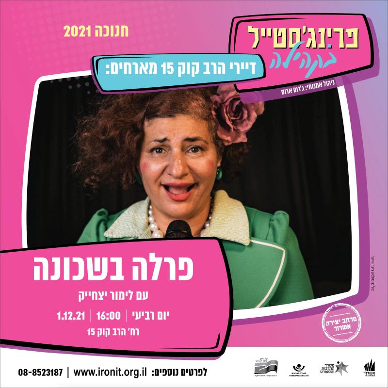 תמונת אירוע