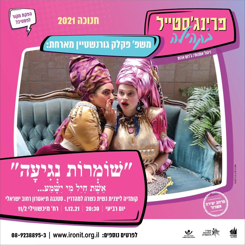 תמונת אירוע