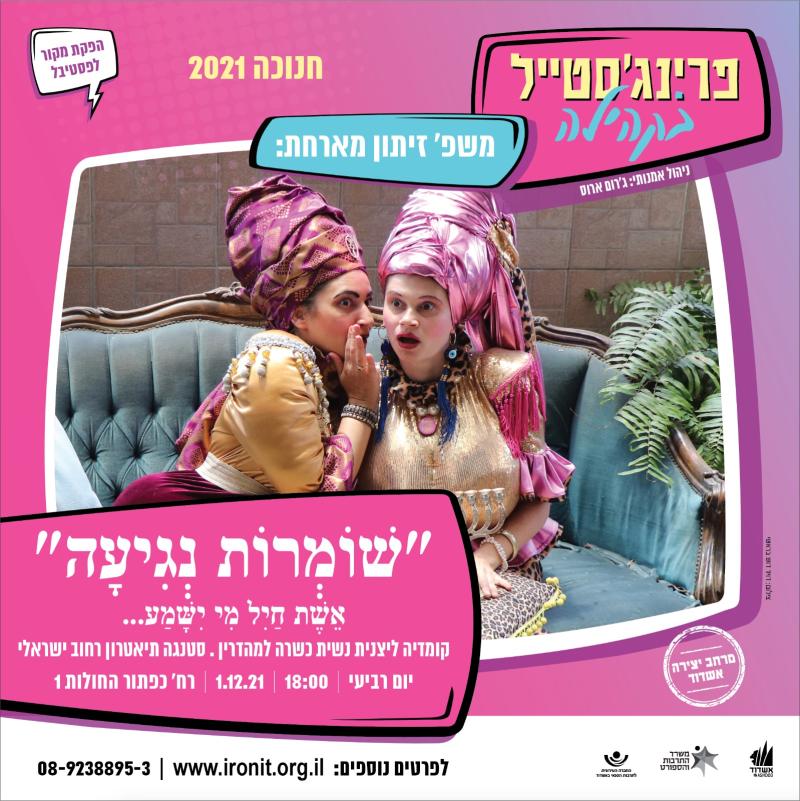 תמונת אירוע