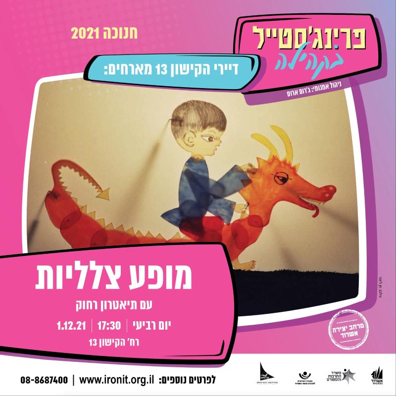 תמונת אווירה