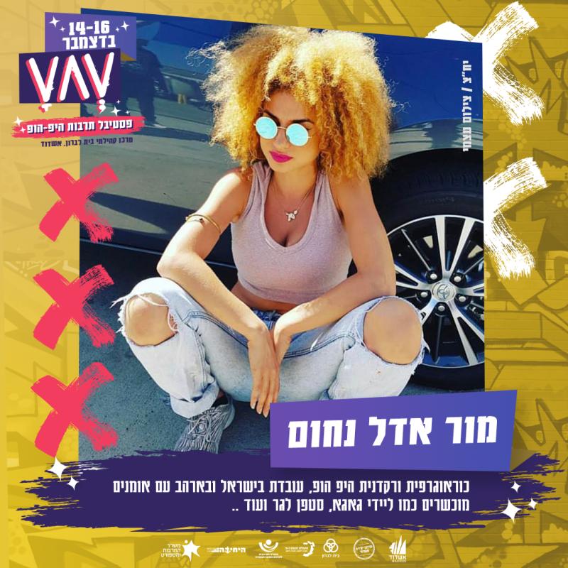 תמונת אירוע