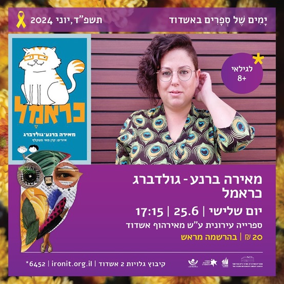 תמונה מתוך פלייר