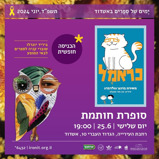 תמונה מתוך פלייר