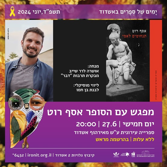 תמונה מתוך פלייר