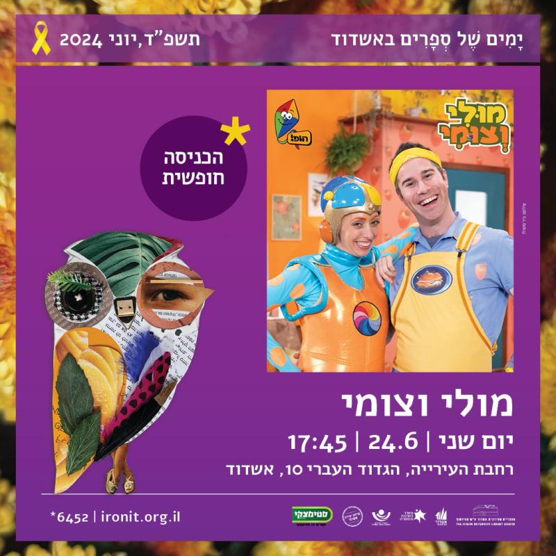 תמונה מתוך פלייר