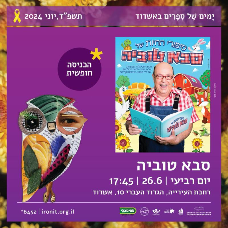 תמונה מתוך פלייר