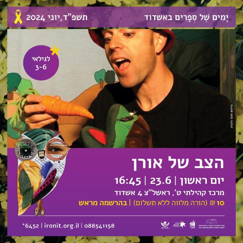 תמונה מתוך פלייר