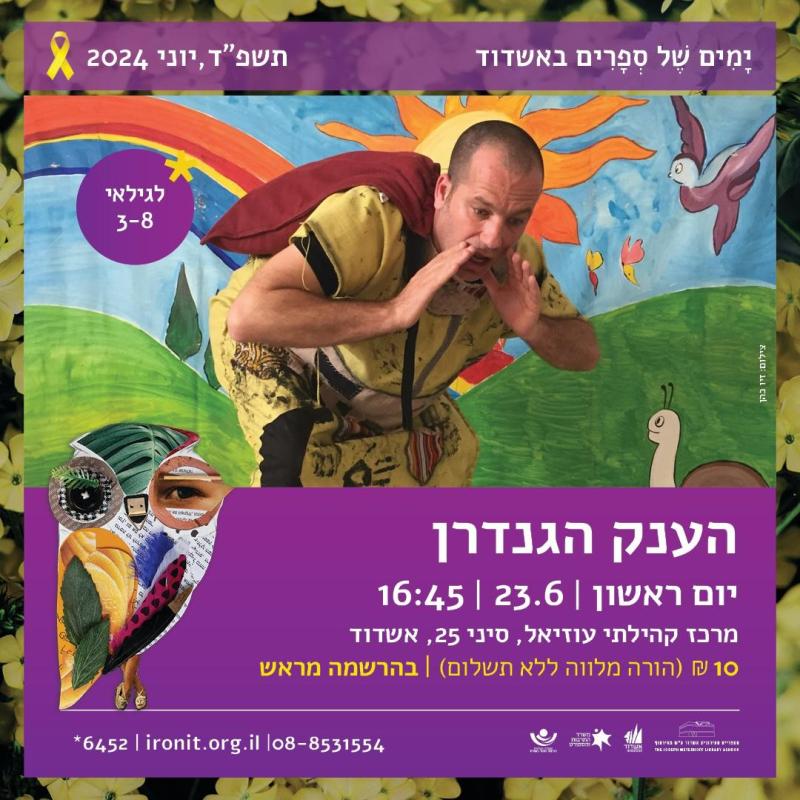 תמונה מתוך פלייר