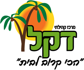 דקל