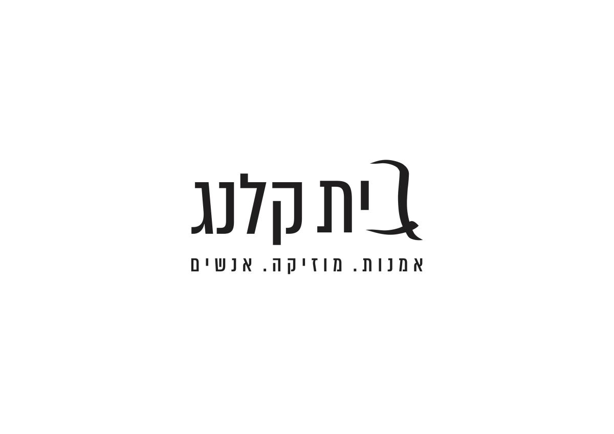 בית קלנג